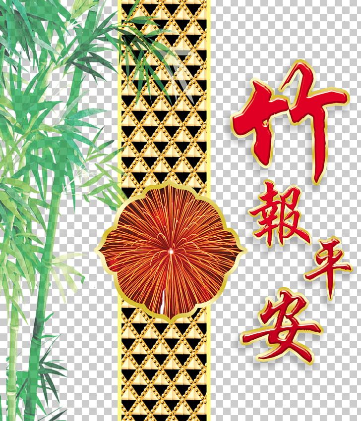 Bamboo Computer Software Ink Wash Painting PNG, Clipart, Background, Background Material, Bamboo Reported Safety, Chinese, Chinese Style Free PNG Download
