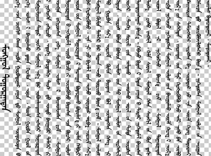 Mongolian Script Inner Mongolia Mongols PNG, Clipart, Angle, Area, Black, Black And White, Clear Script Free PNG Download