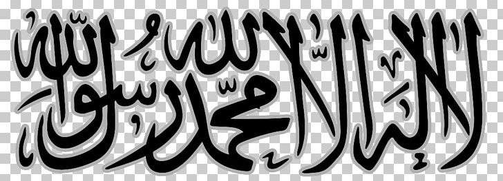 Qur'an Islamic Terrorism Allah Lashkar-e-Taiba PNG, Clipart, Allah, Islamic Terrorism, Lashkar E Taiba Free PNG Download