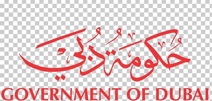 Government Of Dubai Logo Smart Dubai Government Establishment Organization PNG, Clipart, Area, Brand, Business, Calligraphy, Daily Free PNG Download
