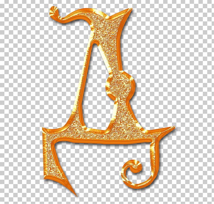 Russian Alphabet El Letter Cyrillic Script PNG, Clipart, Alphabet, Body Jewelry, Coreldraw, Cyrillic Script, Letter Free PNG Download