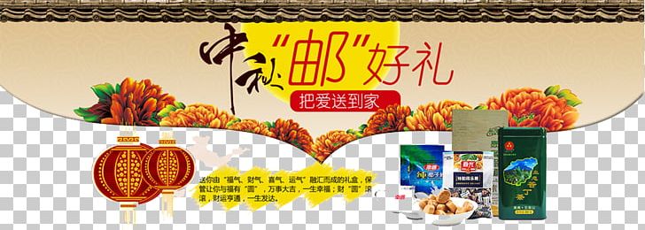 Mid-Autumn Festival PNG, Clipart, Autumn, Autumn Leaves, Autumn Tree, Brand, Computer Icons Free PNG Download