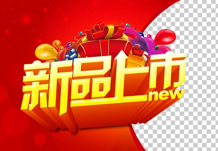 Poster Gratis Icon PNG, Clipart, Advertising, Brand, Chinese New Year, Coming, Coming Soon Free PNG Download