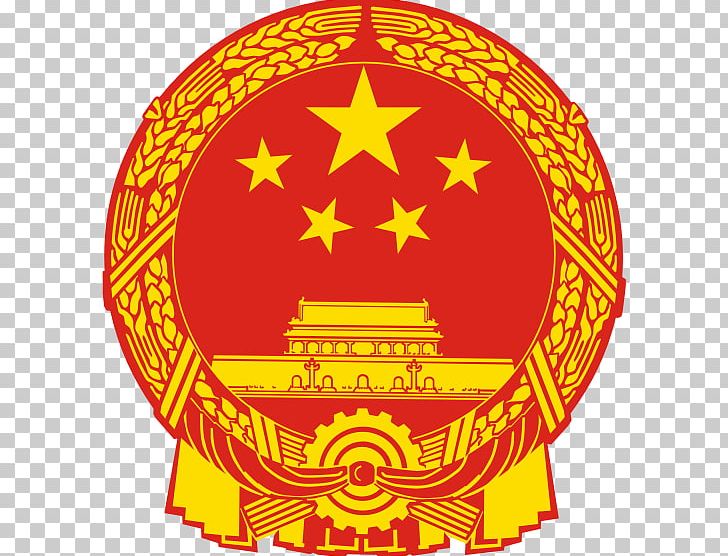 National Emblem Of The People's Republic Of China Consul Ministry Of State Security General Secretary Of The Communist Party Of China PNG, Clipart,  Free PNG Download