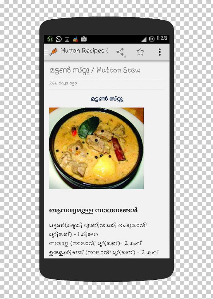Recipe Malayalam MoboMarket Android Dish PNG, Clipart, Android, Cuisine, Dish, Download, Food Free PNG Download