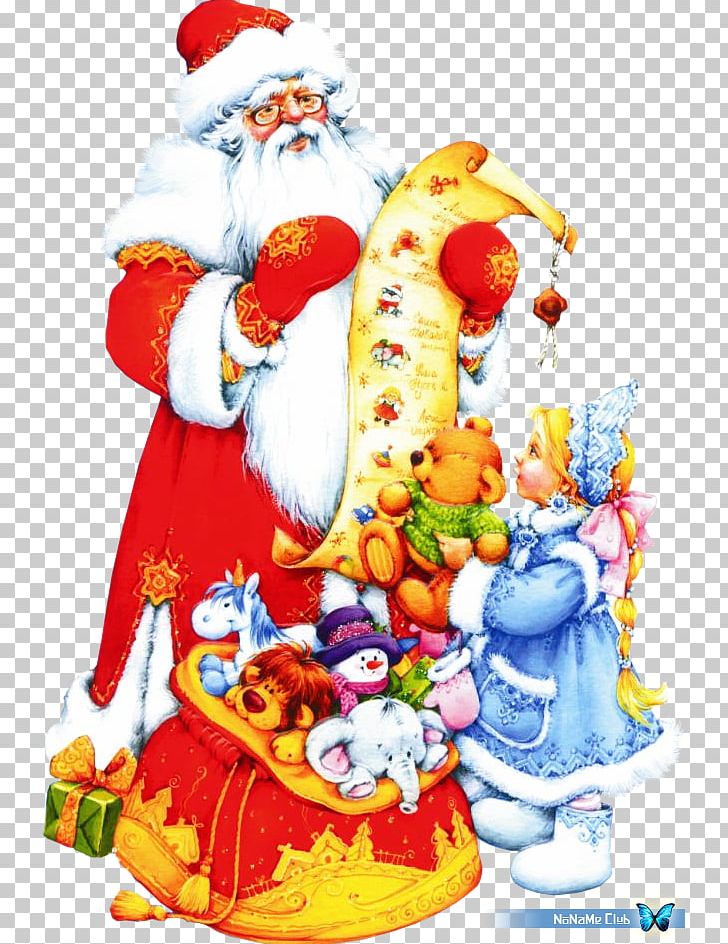 Ded Moroz Snegurochka Santa Claus Christmas Card New Year PNG, Clipart, Ansichtkaart, Christmas, Christmas Card, Christmas Decoration, Christmas Ornament Free PNG Download