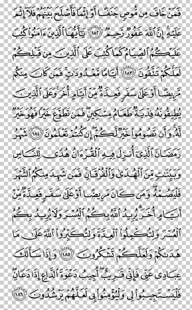 Quran Al-Baqara Surah An-Nur Ta-Ha PNG, Clipart, Alanam, Alankabut, Albaqara, Angle, Annur Free PNG Download
