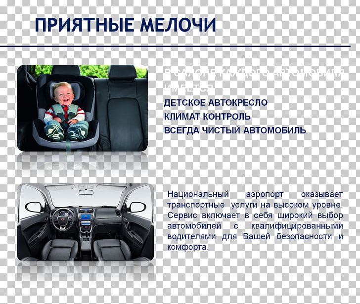 Car Electronics Product Design PNG, Clipart, Airport Transfer, Baby Toddler Car Seats, Brand, Car, Car Seat Free PNG Download