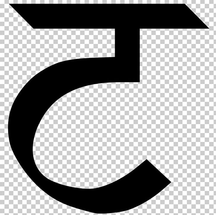 Devanagari Ṭa Wiktionary Wikipedia Information PNG, Clipart, Angle, Area, Black, Black And White, Brand Free PNG Download
