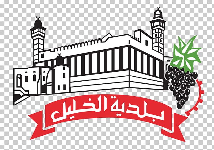 Hebron Al-Quds Open University State Of Palestine محمية وادي القف Al-Quds University PNG, Clipart, Alquds University, Authority, Brand, Electricity, Graphic Design Free PNG Download