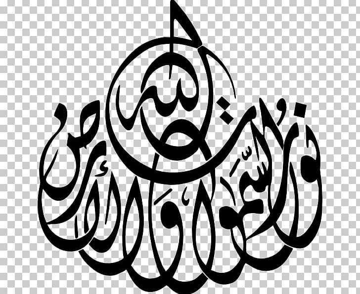 Calligraphy Visual Arts PNG, Clipart, Allah, Arabic Calligraphy, Art, Artwork, Black And White Free PNG Download