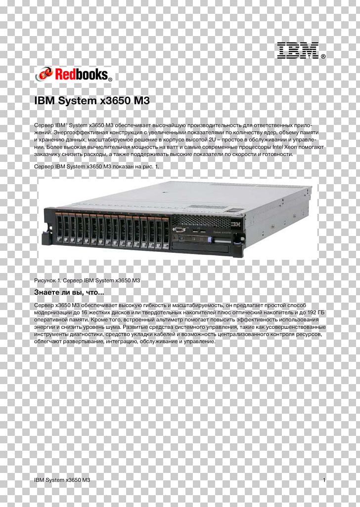 Computer Servers Lenovo IBM System X Hard Drives PNG, Clipart, Computer Data Storage, Computer Servers, Ddr3 Sdram, Document, Electronics Free PNG Download