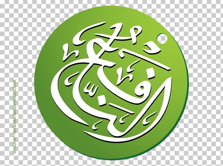 Arabic Calligraphy Islamic Calligraphy Allah PNG, Clipart, Allah, Allahumma, Arabic Calligraphy, Art, Artist Free PNG Download