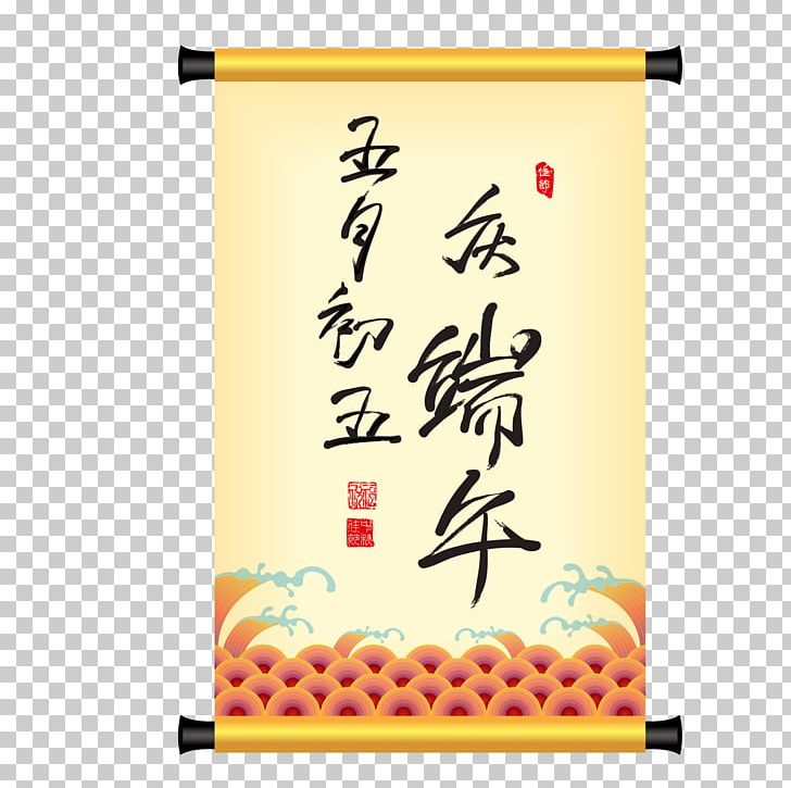 Zongzi Chinese Cuisine Dragon Boat Festival Dumpling PNG, Clipart, Banner, Dragon, Dragon Boat, Festival Vector, Happy Birthday Card Free PNG Download