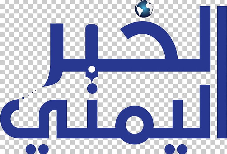 Al Hudaydah Sana'a Ta'izz Khobar Ta'if PNG, Clipart,  Free PNG Download