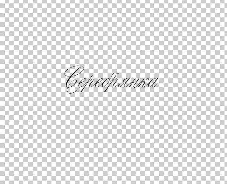 Photography Logo Graphic Designer PNG, Clipart, Beon, Black, Black And White, Brand, Calligraphy Free PNG Download