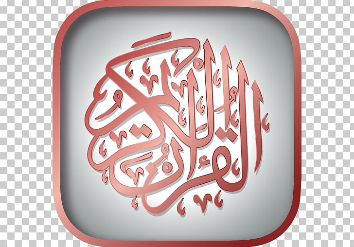 Qur'an Get 13! Tajwid Prayer Online Quran Project PNG, Clipart,  Free PNG Download