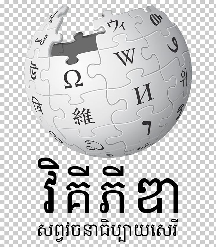Wikipedia Logo English Wikipedia Encyclopedia Arabic Wikipedia PNG, Clipart, Arabic Wikipedia, Brand, Circle, Encyclopedia, English Wikipedia Free PNG Download