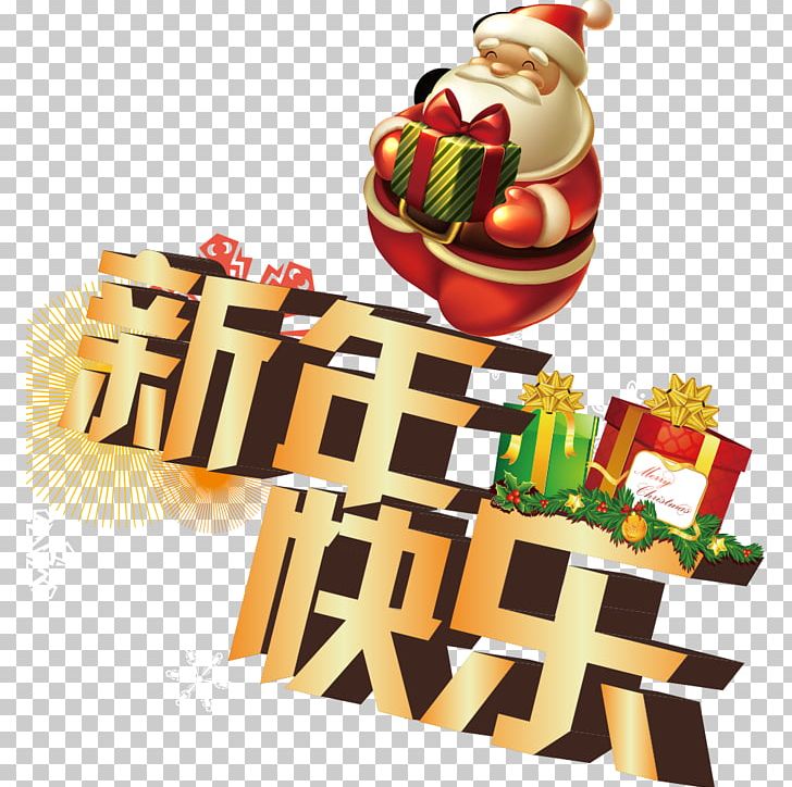 Chinese New Year Christmas PNG, Clipart, Adobe Illustrator, Encapsulated Postscript, Food, Happy, Happy Birthday Free PNG Download