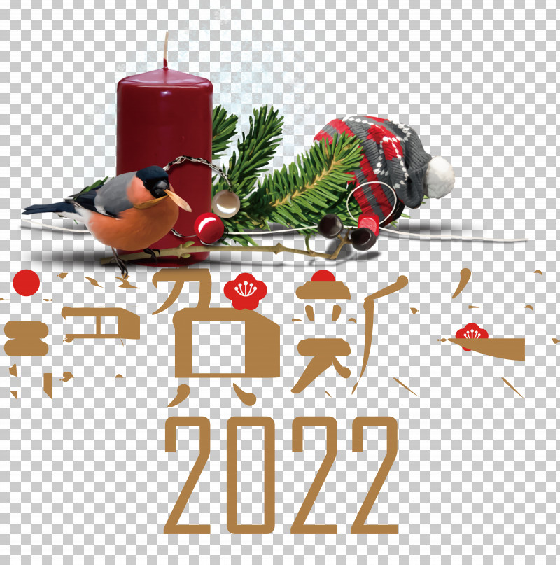 New Year Tree PNG, Clipart, Bauble, Christmas Day, Christmas Graphics, Christmas Tree, Ded Moroz Free PNG Download