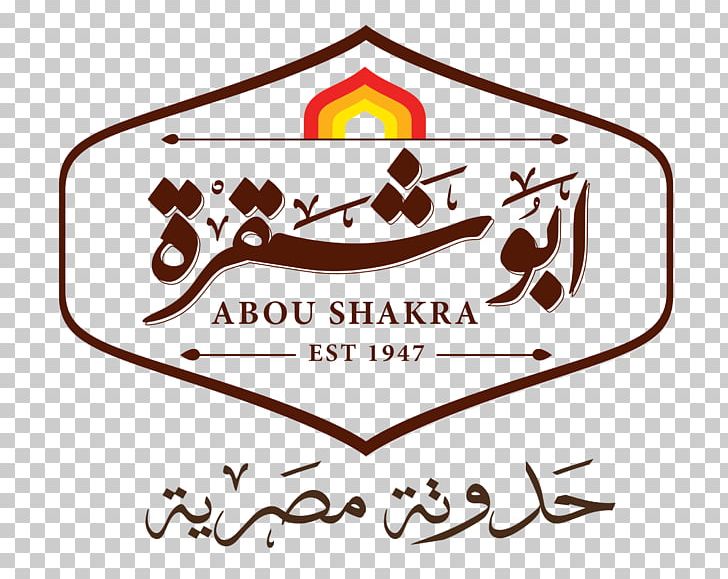 Egyptian Cuisine Abou Shakra Restaurants Food Abu Shakra Restaurant And Grill PNG, Clipart, Abou Shakra, Abou Shakra Restaurants, Abu Shakra Restaurant, Abu Shakra Restaurant And Grill, Al Tazaj Free PNG Download