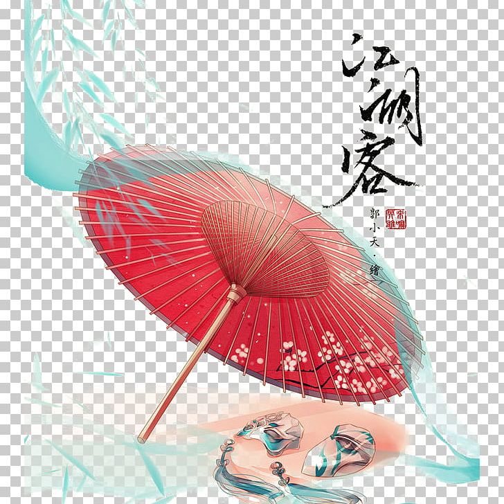 China Watercolor Painting Illustration PNG, Clipart, Art, Baidu Tieba, China, Chinese, Chinese Art Free PNG Download