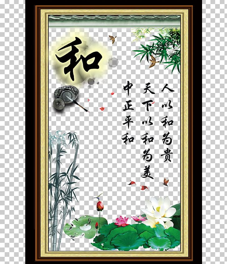 China Aphorism Poster PNG, Clipart, Brush, Chinese Style, Company Poster, Design, Encapsulated Postscript Free PNG Download