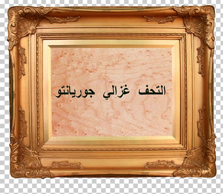 Wood Stain Frames /m/083vt Rectangle PNG, Clipart, M083vt, Nama, Nature, Picture Frame, Picture Frames Free PNG Download