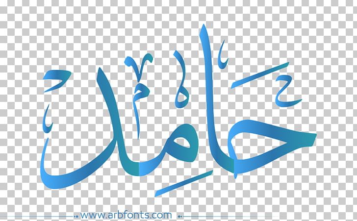Name Passion Arabic Language Affect Arabic Calligraphy PNG, Clipart, Affect, Arabic Calligraphy, Arabic Language, Art, Blue Free PNG Download