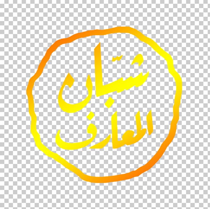 Majelis Syubbanul Ma'arif Logo Ulama Brand Hadhramaut PNG, Clipart,  Free PNG Download