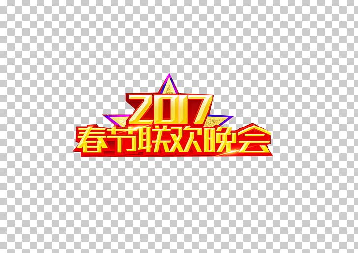 Chinese New Year Adobe Illustrator Font PNG, Clipart, Area, Brand, Cctv New Years Gala, Chinese New Year, Decorative Patterns Free PNG Download