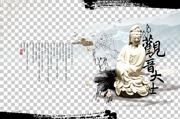 Guanyin Ink Wash Painting Buddhism Poster PNG, Clipart, Album, Brochure, China, Chinese Style, Coffee Shop Free PNG Download