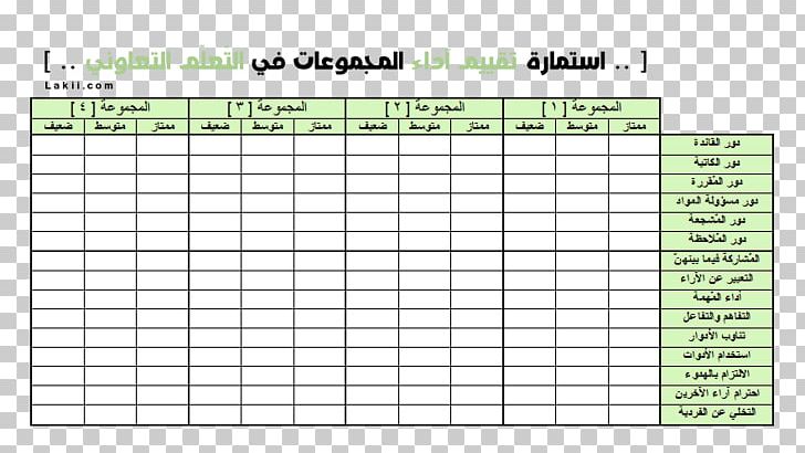 Template Microsoft Excel Microsoft Word Microsoft Office PNG, Clipart, Angle, Area, Chart, Diagram, Form Free PNG Download