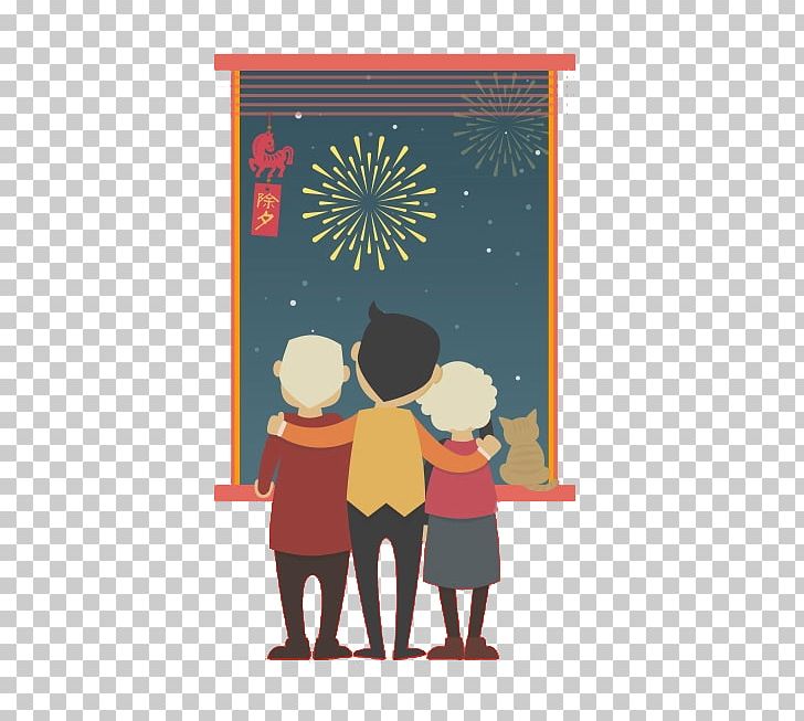 Parent Illustration PNG, Clipart, Accompany, Affection, Art, Chinese New Year, Download Free PNG Download