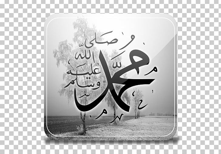 Quran Islam Peace Be Upon Him Prophet Allah PNG, Clipart, Alhamdulillah, Allah, Arabic, Arabic Calligraphy, Arabs Free PNG Download