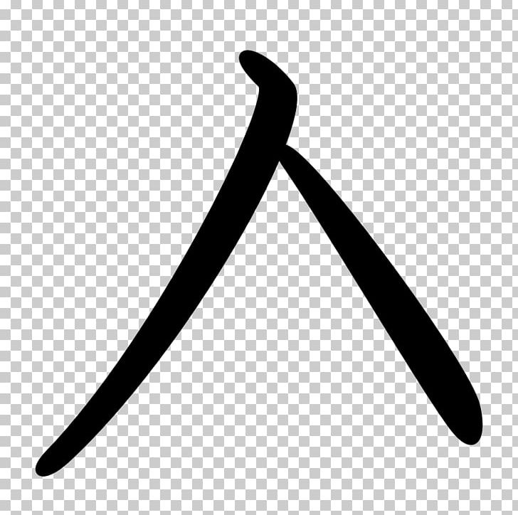 ㅅ Hangul Letter Consonant Alphabet PNG, Clipart, Alphabet, Angle, Black And White, Consonant, English Alphabet Free PNG Download