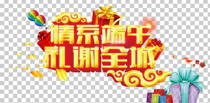 Zongzi Dragon Boat Festival U7aefu5348 PNG, Clipart, Advertising, Balloon, City, Computer Wallpaper, Dragon Free PNG Download