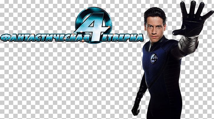 Mister Fantastic Human Torch Thing Fantastic Four Film PNG, Clipart, Arm, Boxing Glove, Brand, Comic, Comics Free PNG Download