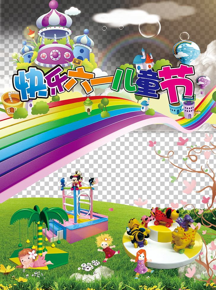 Flyer Childrens Day Advertising Poster PNG, Clipart, Amusement Park, Art, Child, Children, Children Vector Free PNG Download