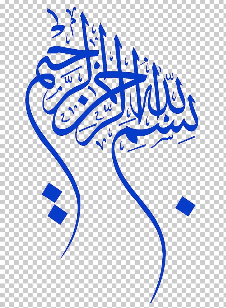 Arabic Calligraphy Islamic Calligraphy Islamic Art PNG, Clipart, Allah, Angle, Arabic, Arabic Alphabet, Arabic Calligraphy Free PNG Download