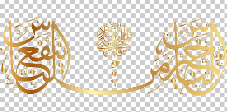 Quran Hadith Islam Portable Network Graphics PNG, Clipart, Allah, Arabic Calligraphy, Basmala, Benefit, Calligraphy Free PNG Download