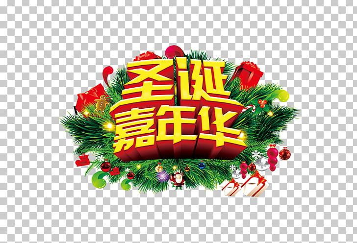 Christmas Fundal Adobe Flash PNG, Clipart, Adobe Flash, Adobe Illustrator, Advertising, Carnival, Christmas Decoration Free PNG Download