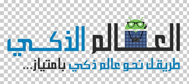 Mecca Computer Program Brand Syria PNG, Clipart, Area, Beitrag, Brand, Computer, Computer Program Free PNG Download