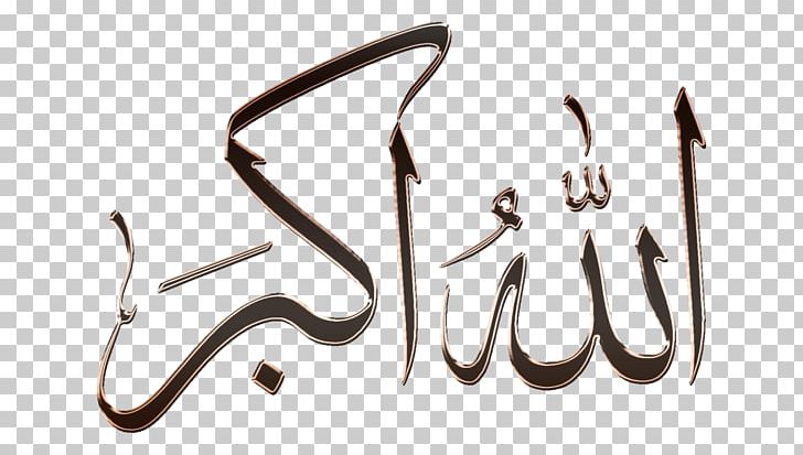 Takbir Allah Quran Islam Fard PNG, Clipart, Allah, Angle, Apostle, Arabic, Art Free PNG Download