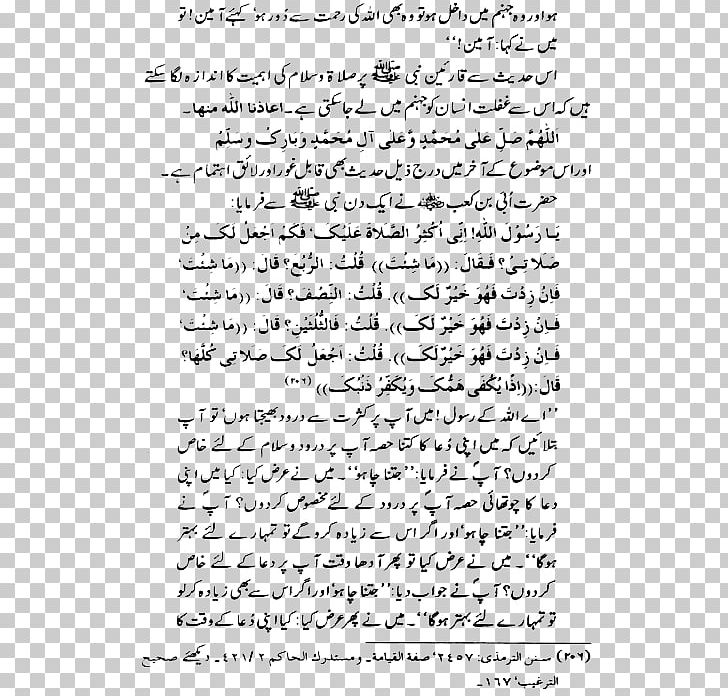 Urdu Poetry Ghazal Line PNG, Clipart, Angle, Area, Art, Black And White, Book Free PNG Download