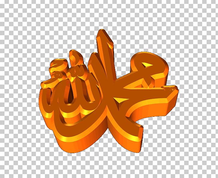 God In Islam Allah Dua Ya Muhammad PNG, Clipart, Allah, Download, Dua, Fruit, God Free PNG Download