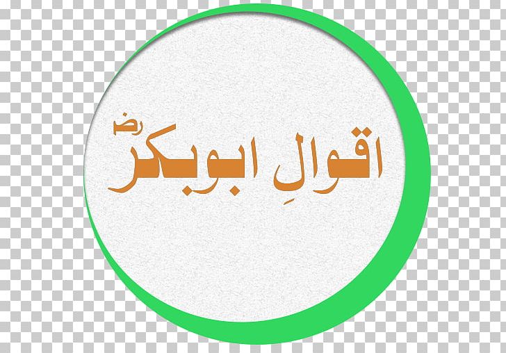 Hadrat Islam Caliphate Google Play PNG, Clipart, Abu, Area, Brand, Caliph, Caliphate Free PNG Download