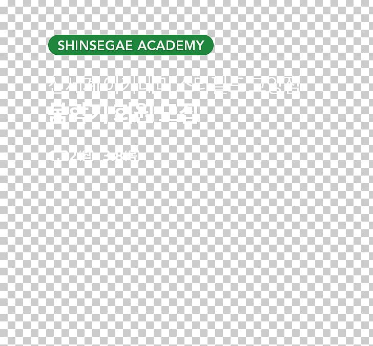 Logo Brand Line Green Font PNG, Clipart, Angle, Area, Art, Brand, Green Free PNG Download