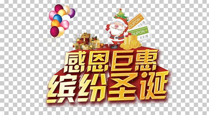 Santa Claus Christmas Poster Illustration PNG, Clipart, Advertisement Poster, Balloon, Balloon Decoration Pattern, Benefit, Brand Free PNG Download