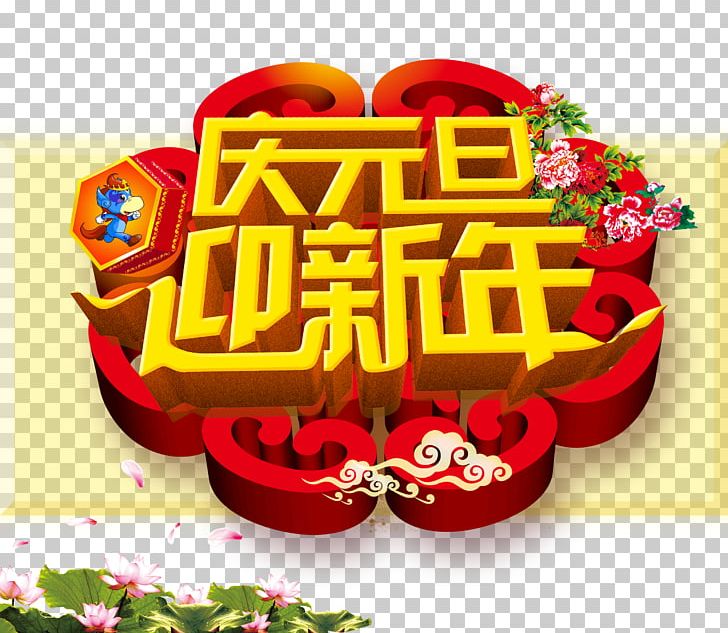 Peony Qingyuan Dan Clouds PNG, Clipart, Cartoon Cloud, Chinese New Year, Cloud, Cloud Computing, Clouds Free PNG Download